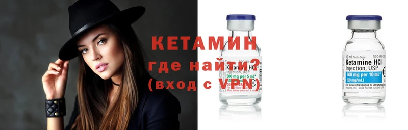 КЕТАМИН ketamine  купить  сайты  Омск 