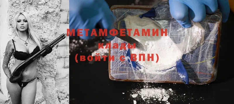 Первитин Methamphetamine  купить закладку  Омск 